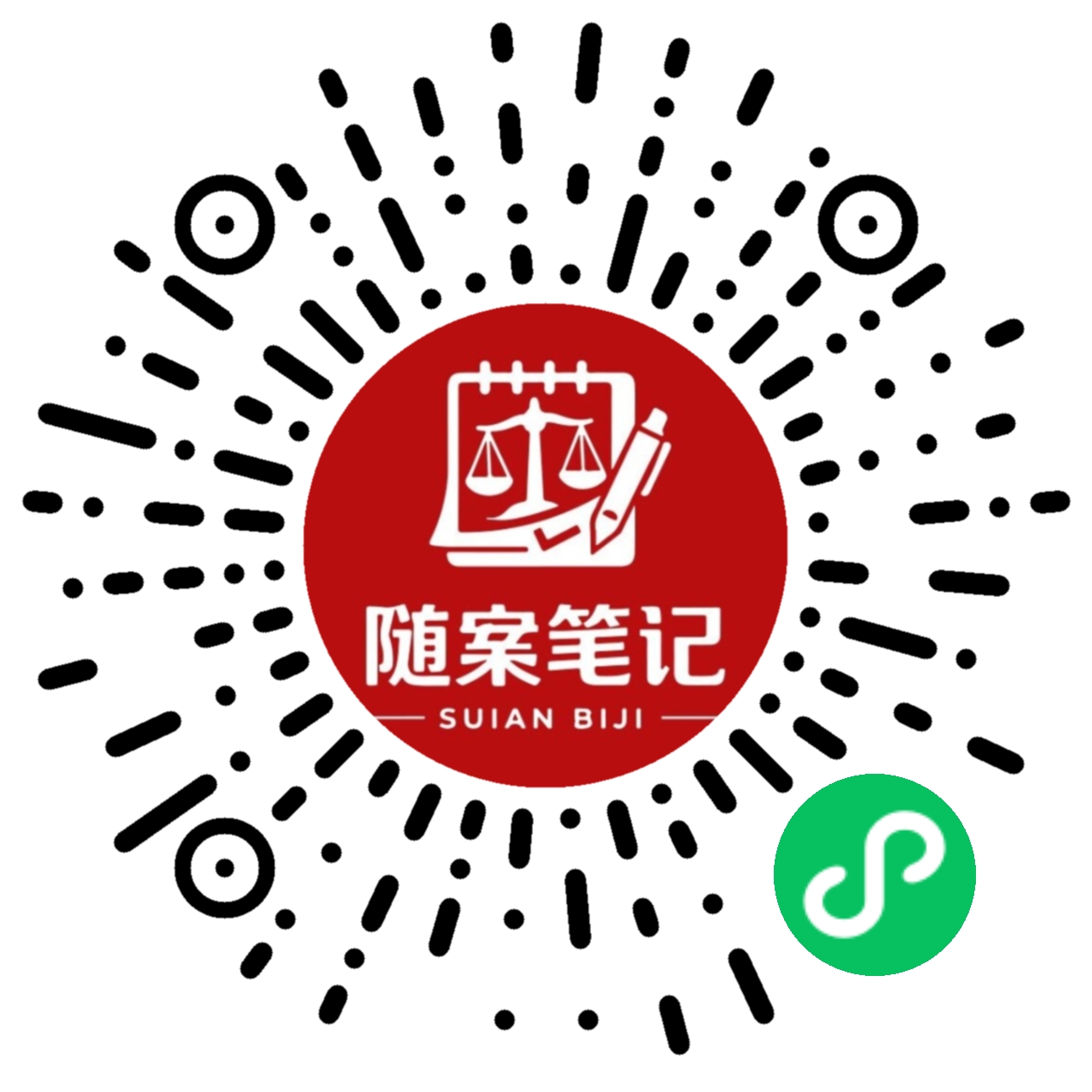 随案笔记小程序码