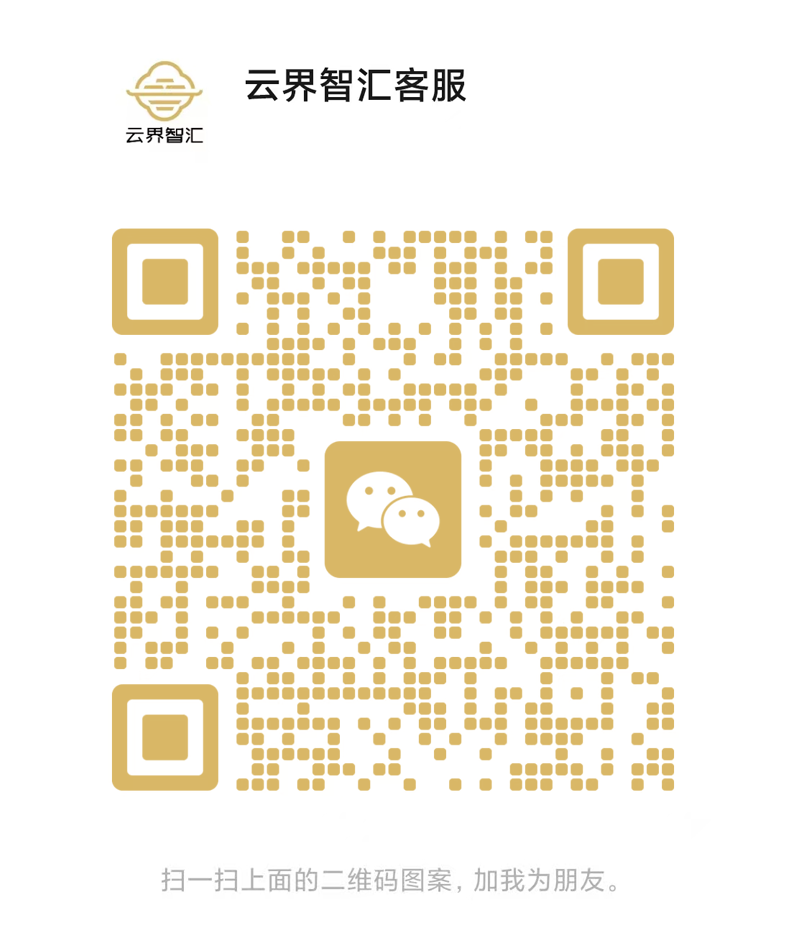 客服微信二维码
